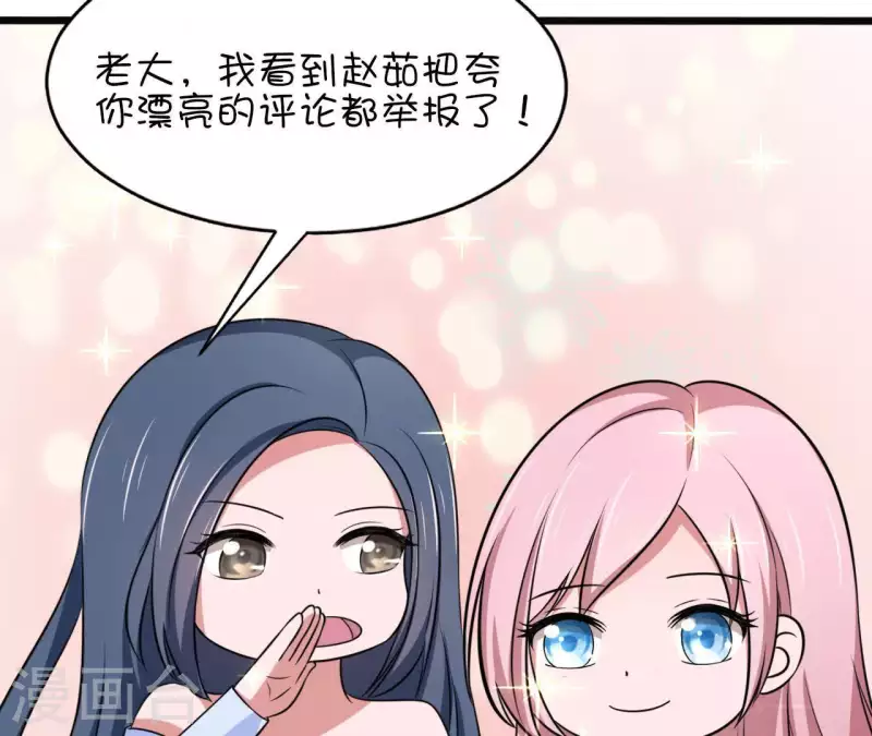 第35话 脚踏两只船85