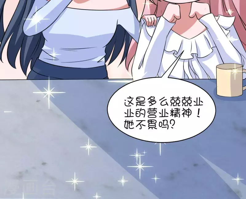 第35话 脚踏两只船86