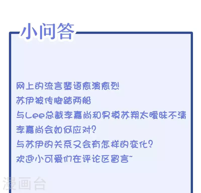第35话 脚踏两只船87