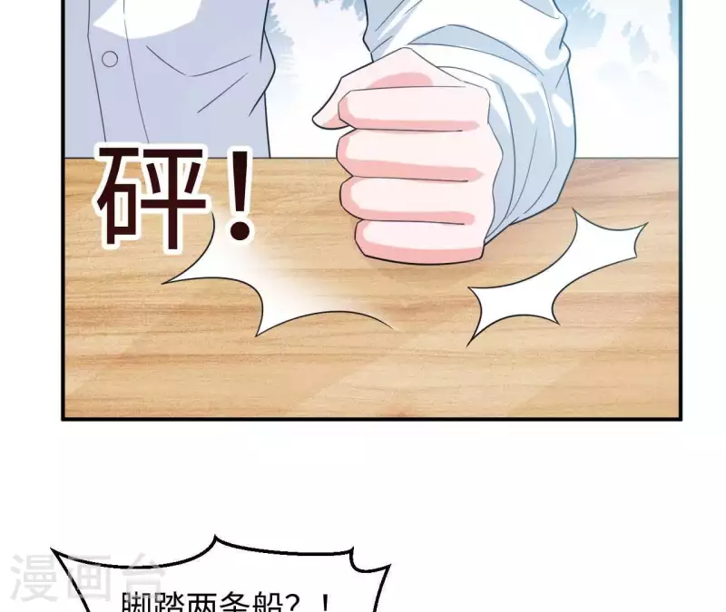 第35话 脚踏两只船9