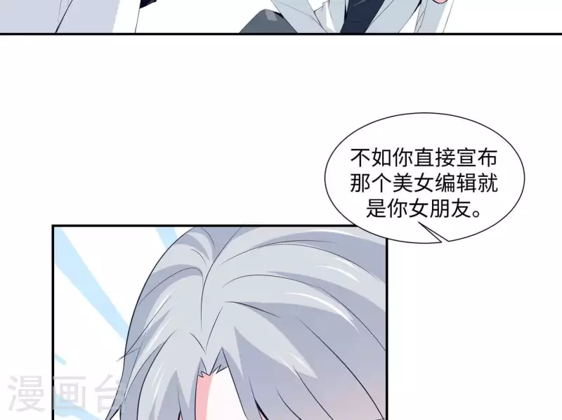 第36话 独家声明19