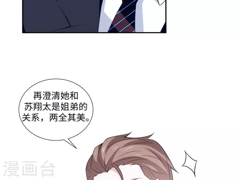 第36话 独家声明21