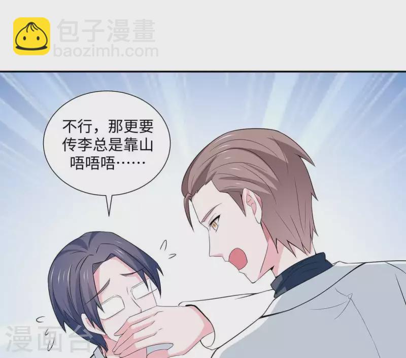 第36话 独家声明24