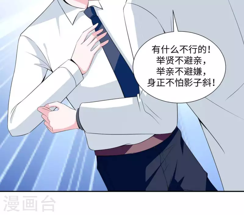 第36话 独家声明25