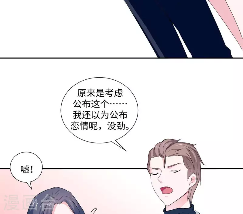 第36话 独家声明37