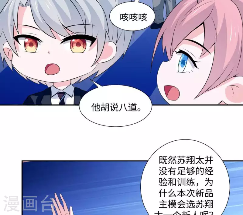 第36话 独家声明40