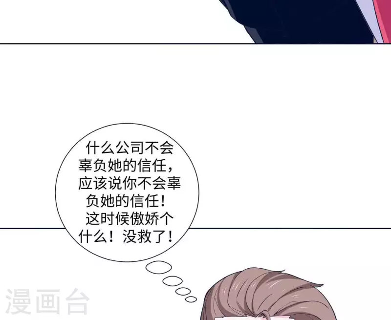 第36话 独家声明56