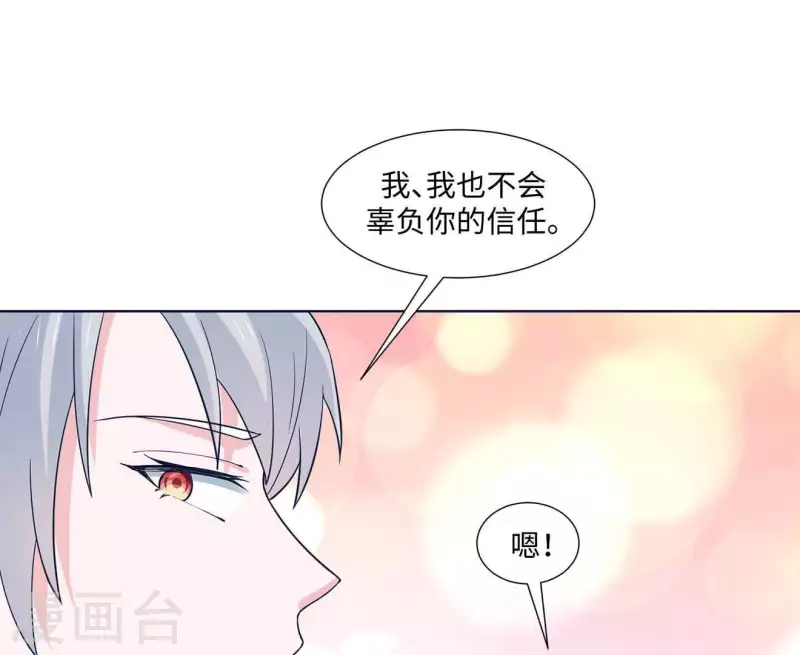 第36话 独家声明58
