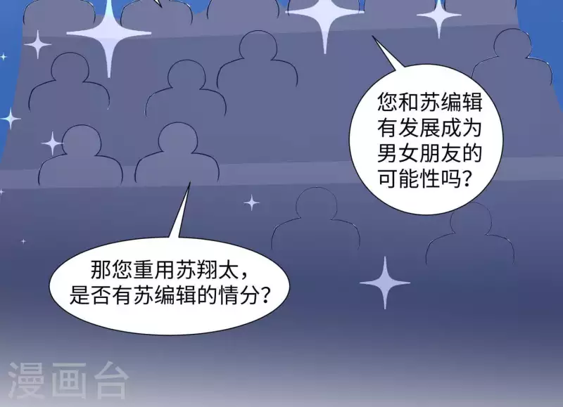 第36话 独家声明70