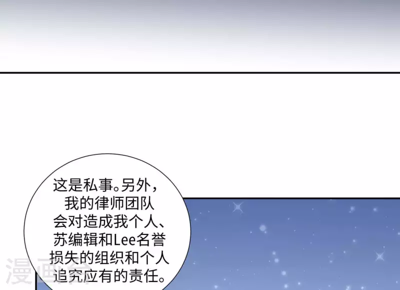 第36话 独家声明71