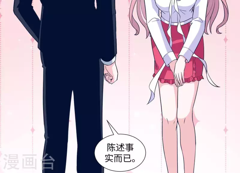 第36话 独家声明78