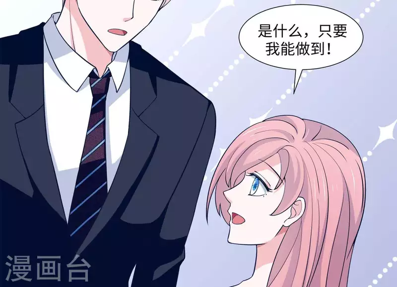 第36话 独家声明81