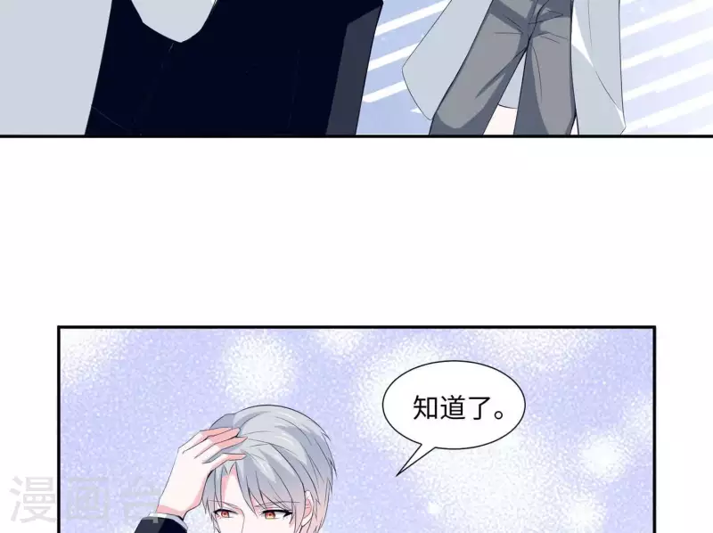 第36话 独家声明9