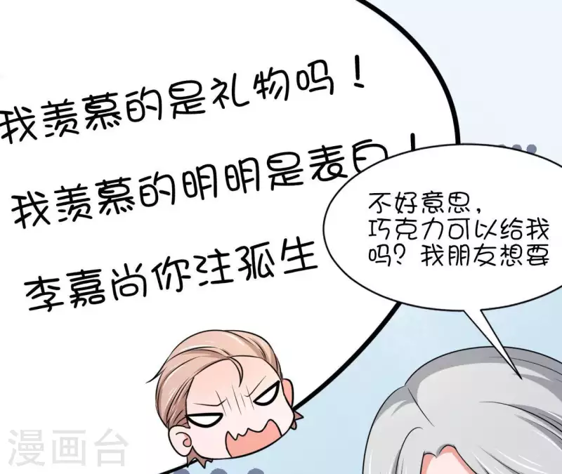 第36话 独家声明92