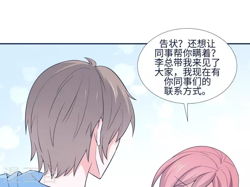 第38话 怀恨在心12