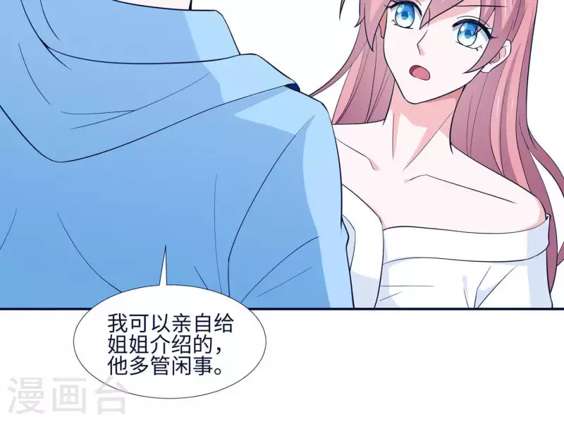 第38话 怀恨在心13