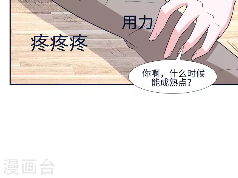 第38话 怀恨在心15