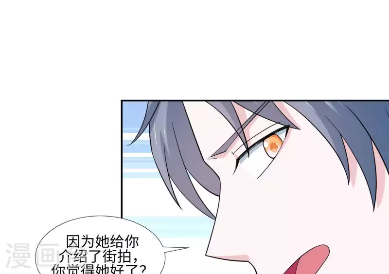 第38话 怀恨在心30
