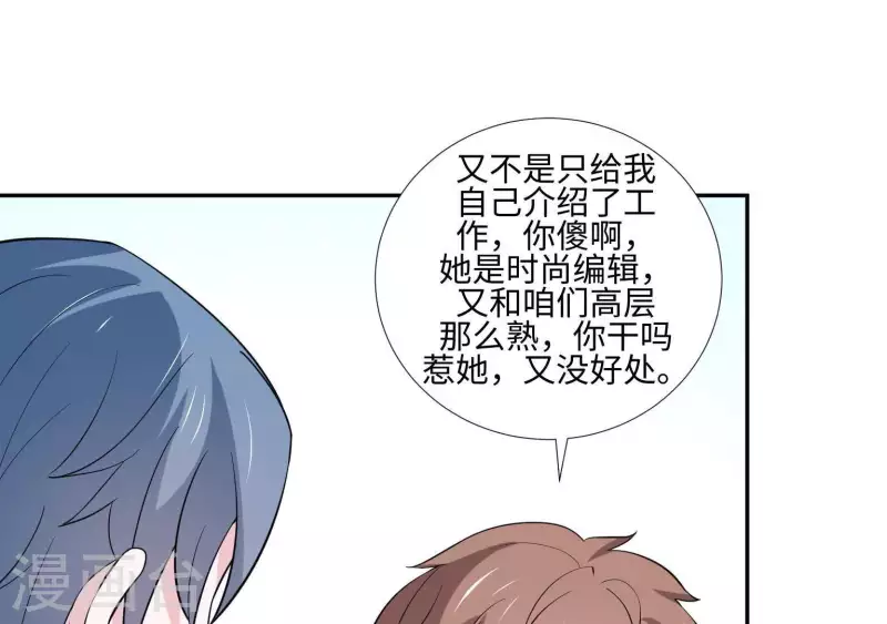 第38话 怀恨在心32