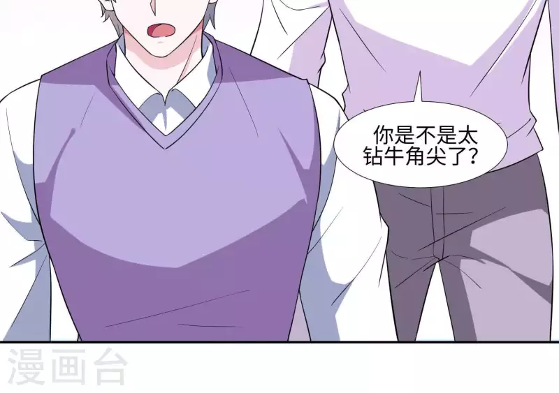 第38话 怀恨在心36