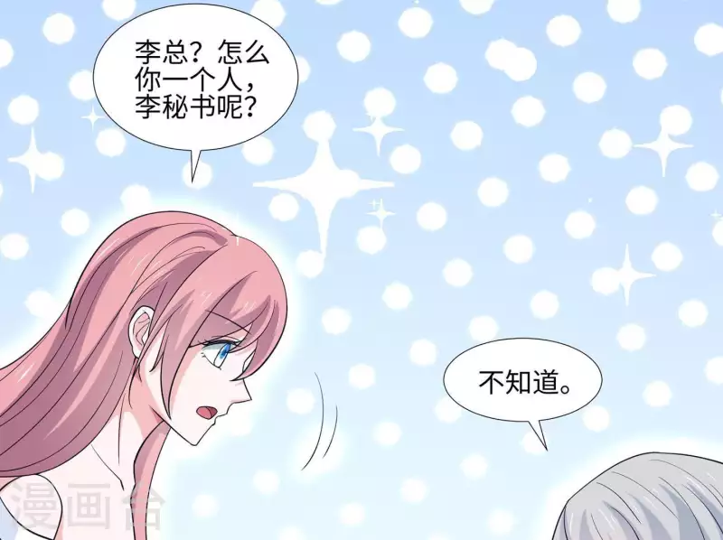 第38话 怀恨在心55