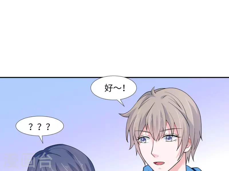第38话 怀恨在心65