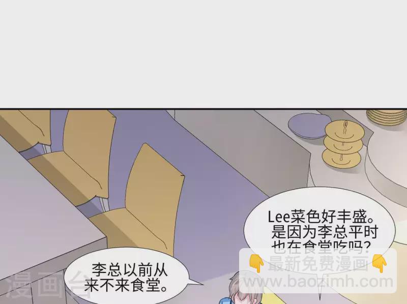 第38话 怀恨在心67