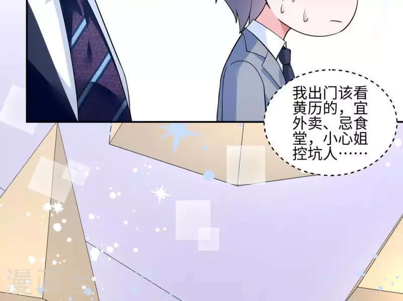 第38话 怀恨在心75