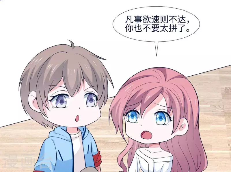 第38话 怀恨在心8