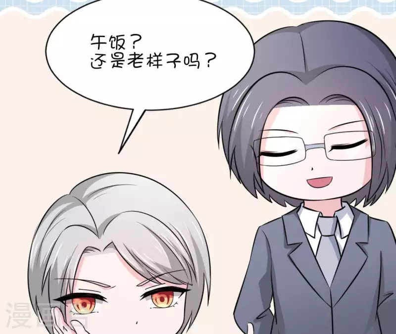 第38话 怀恨在心83