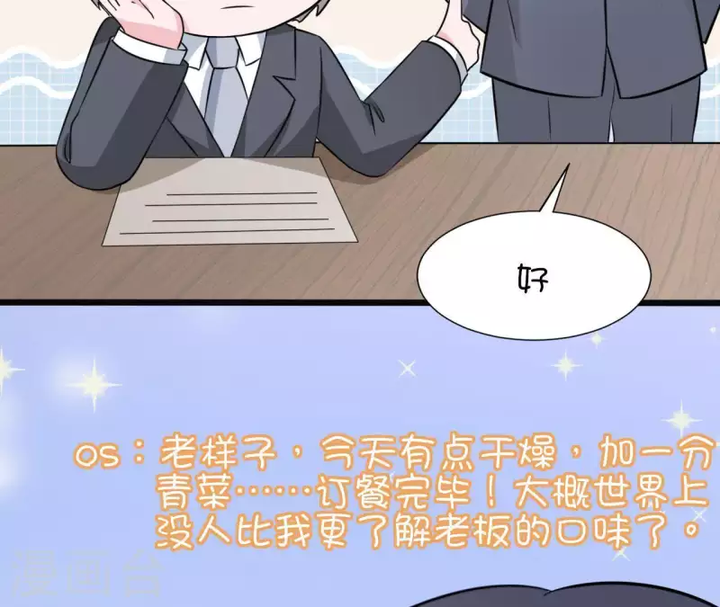 第38话 怀恨在心84