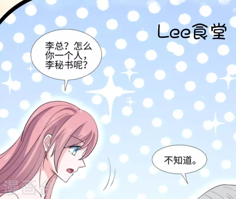 第38话 怀恨在心87