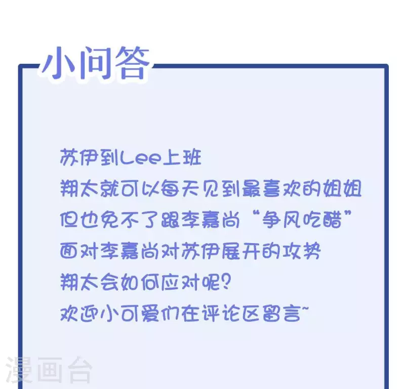 第38话 怀恨在心91