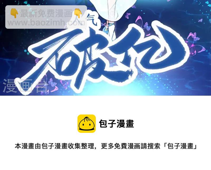 第38话 怀恨在心94