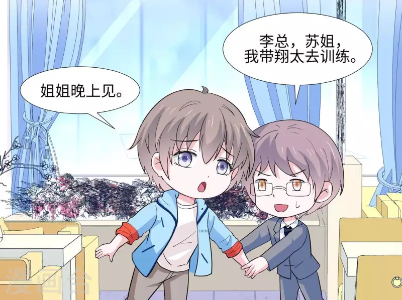第39话 没人能救你13