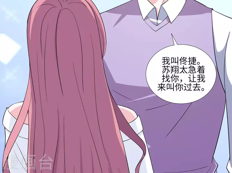 第39话 没人能救你26