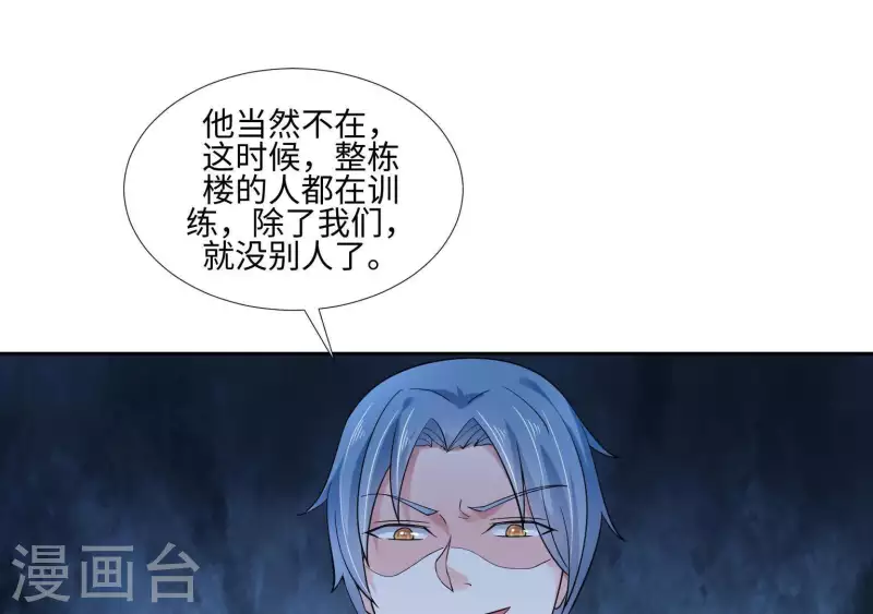 第39话 没人能救你44