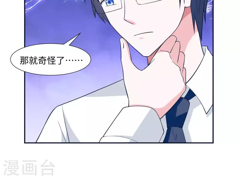 第39话 没人能救你60