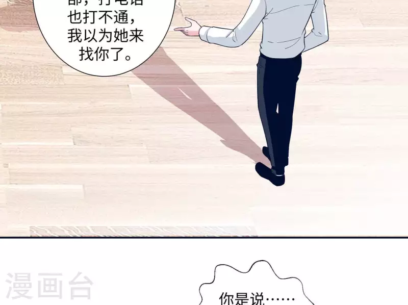 第39话 没人能救你63
