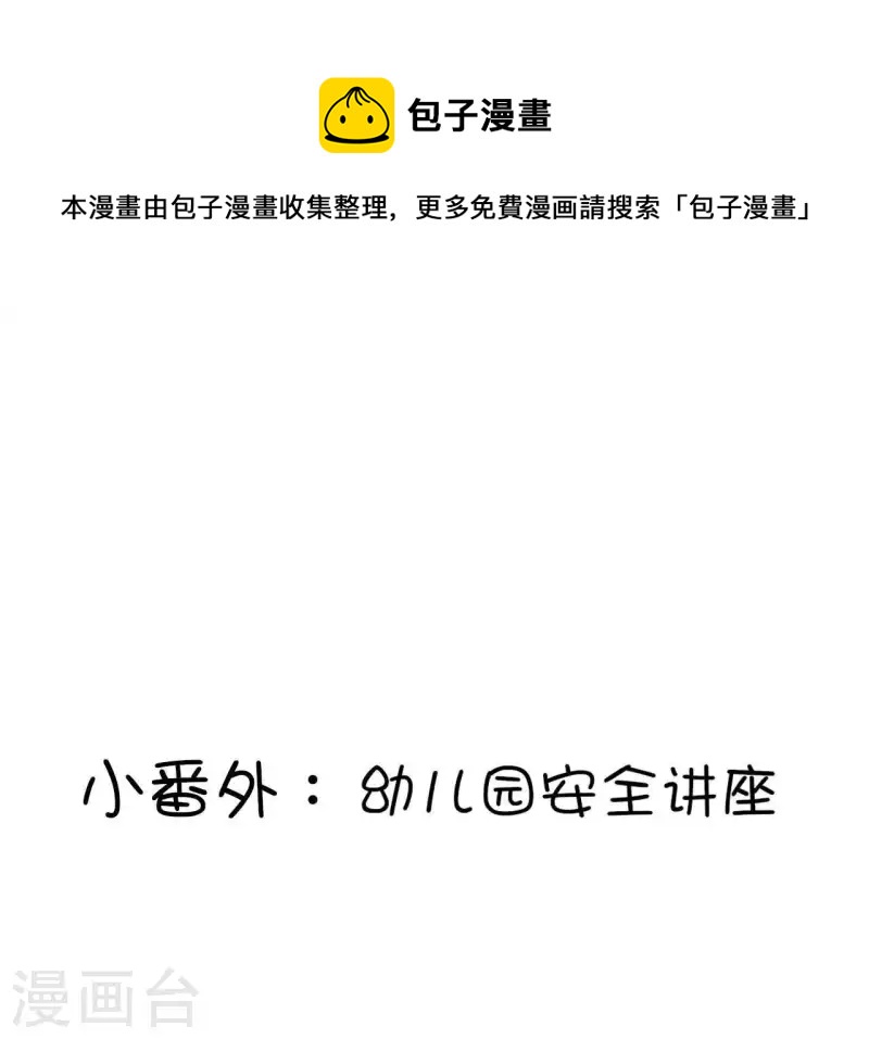 第39话 没人能救你79