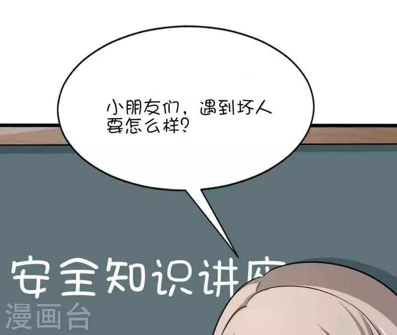 第39话 没人能救你80