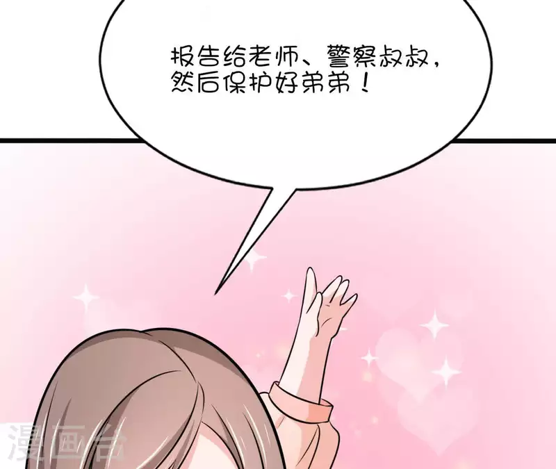 第39话 没人能救你83