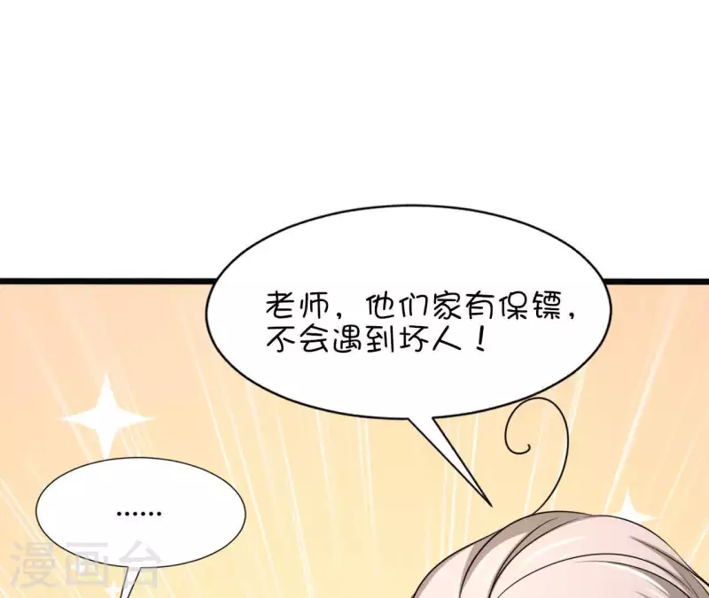 第39话 没人能救你88