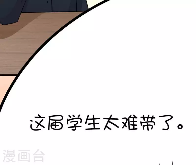 第39话 没人能救你90