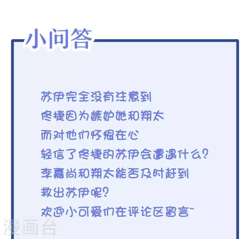 第39话 没人能救你92