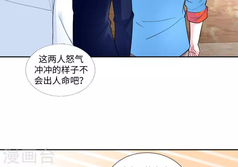 第41话 跟我走20