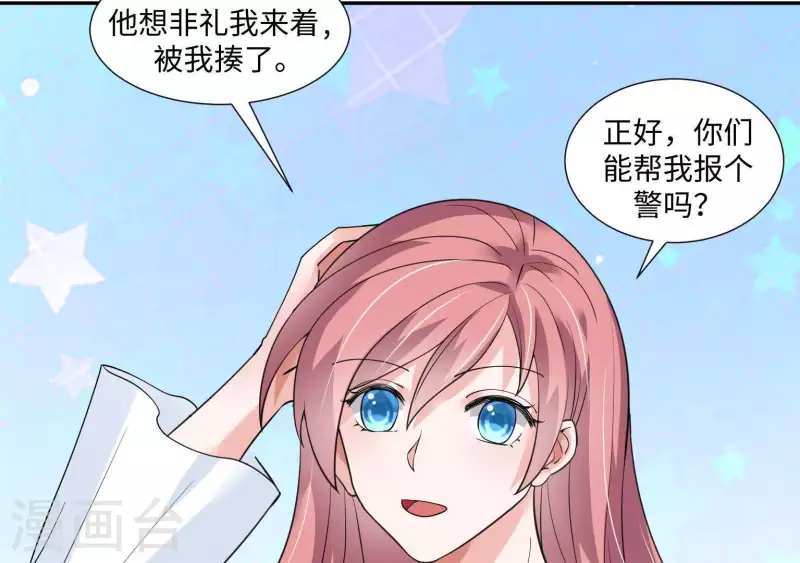 第41话 跟我走43