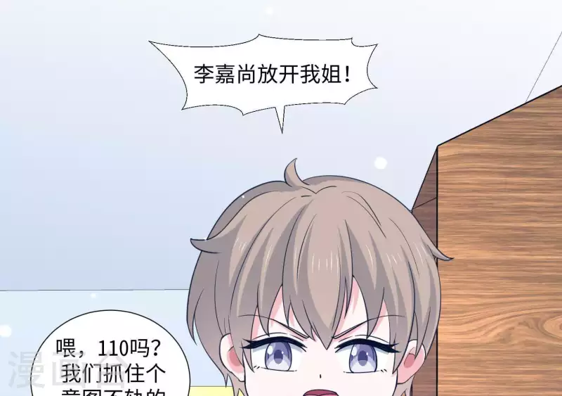 第41话 跟我走68