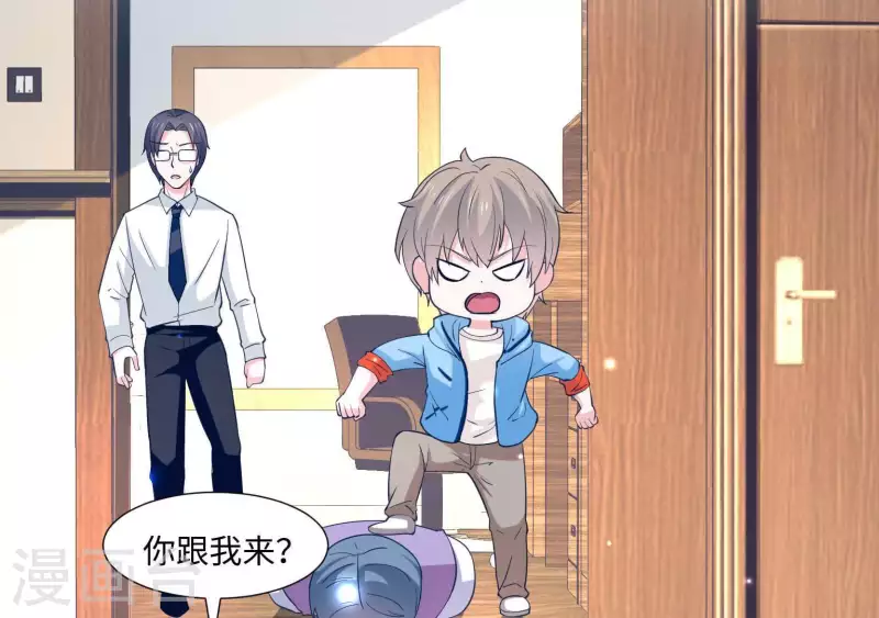第41话 跟我走76