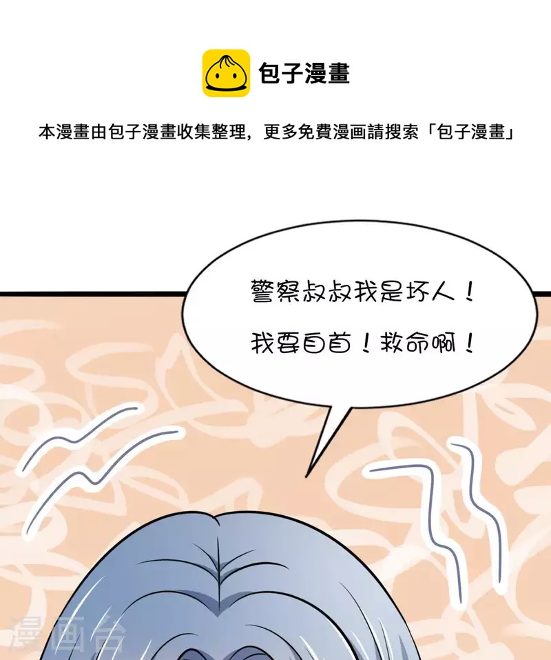 第41话 跟我走89